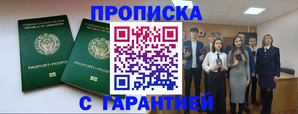 прописка иностранных граждан в Нижнем Ломове