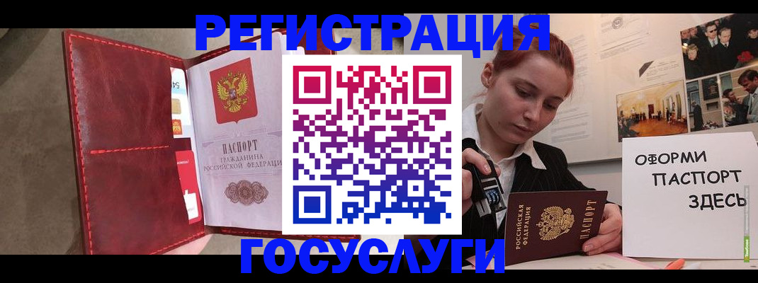 прописка в Нижнем Ломове