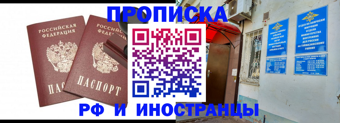 временная регистрация в квартире в Нижнем Ломове