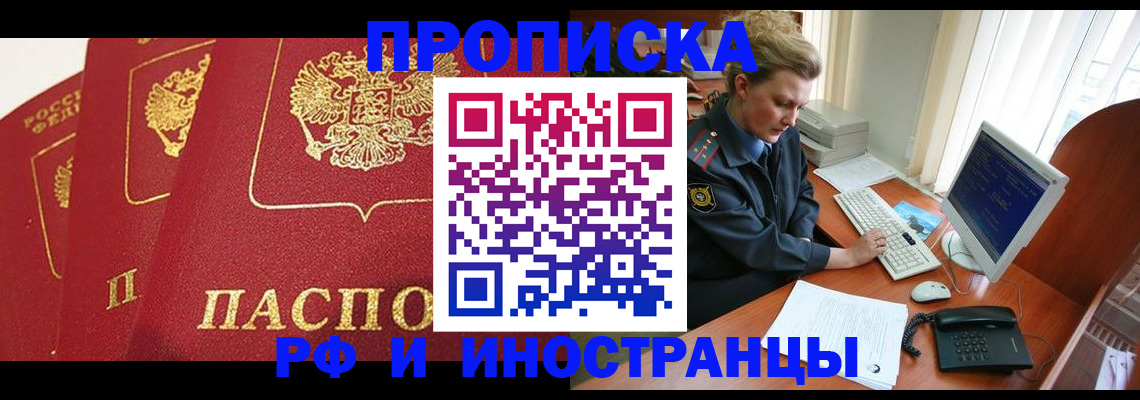 прописка для кредита в Нижнем Ломове