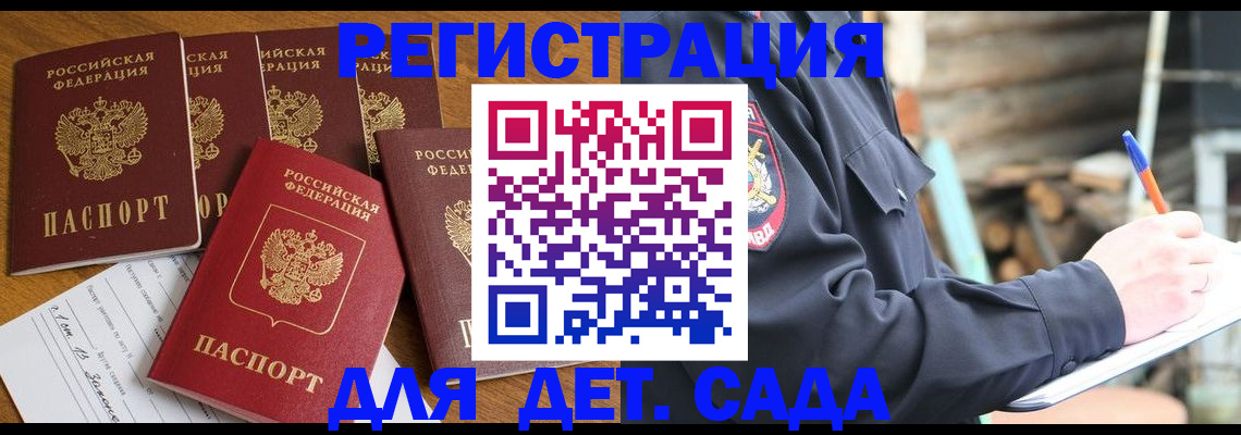 временная прописка в Нижнем Ломове