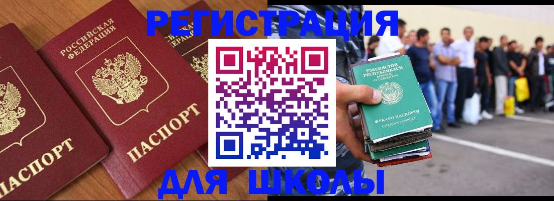 купить прописку в Нижнем Ломове